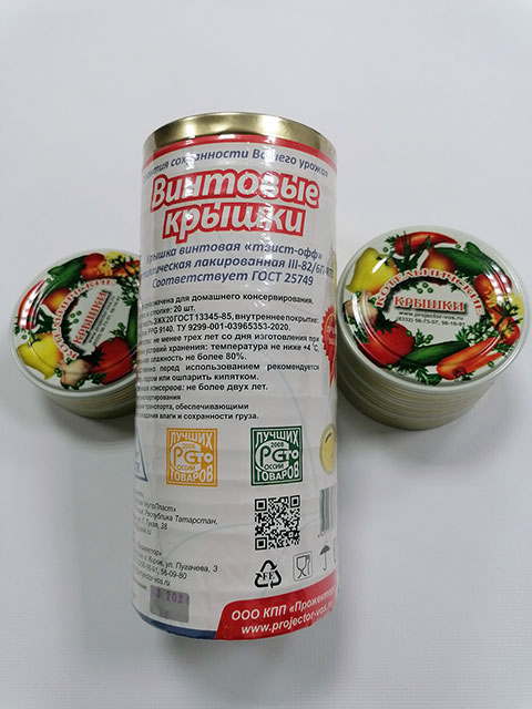 Винтовая крышка «Твист–офф»