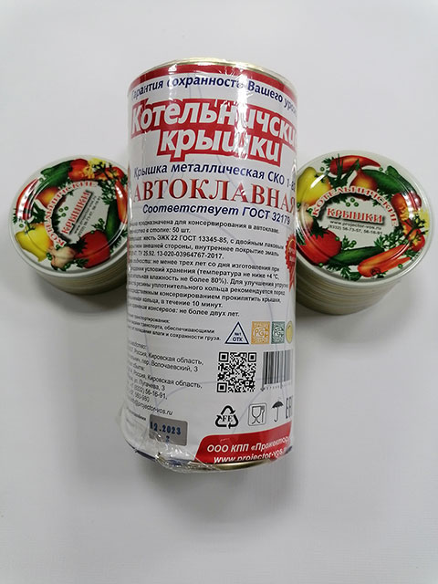 «Котельничская» крышка металлическая АВТОКЛАВНАЯ